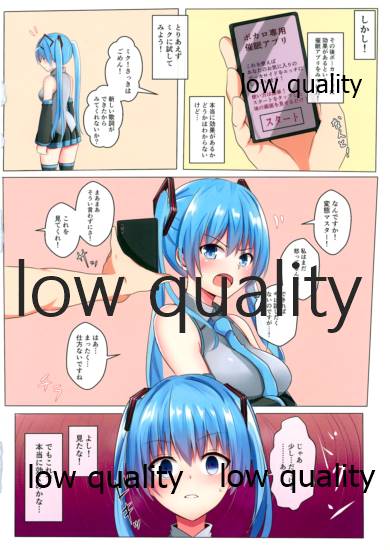 Sennou Appli de Miku-san to Ecchi shichau Hon page 3 full