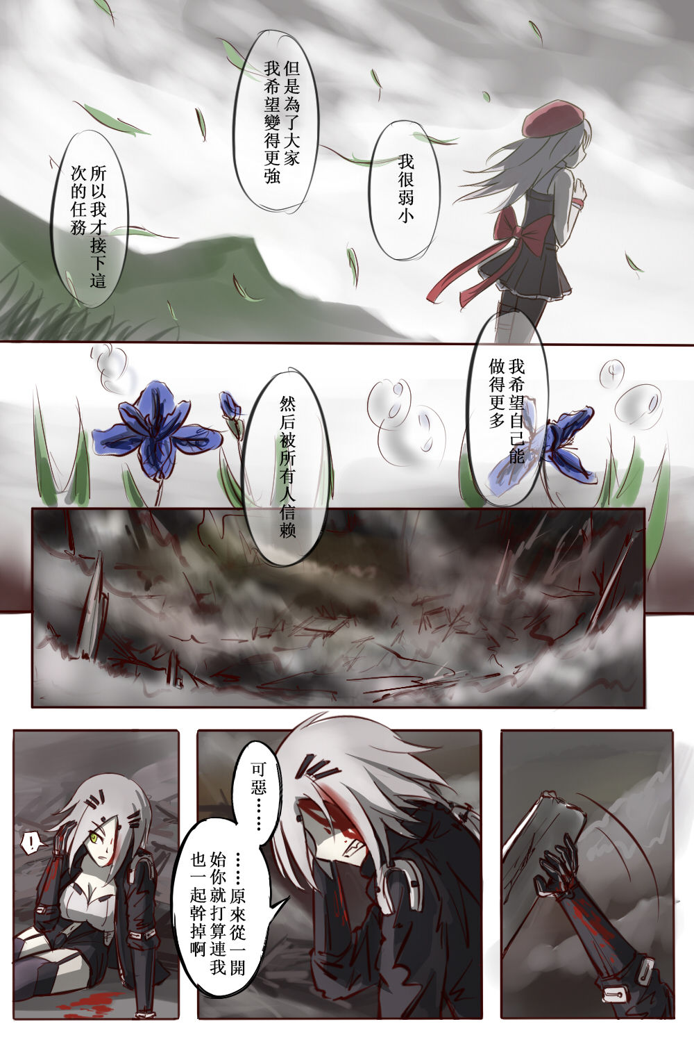 Pixiv Dreamer Collection page 10 full