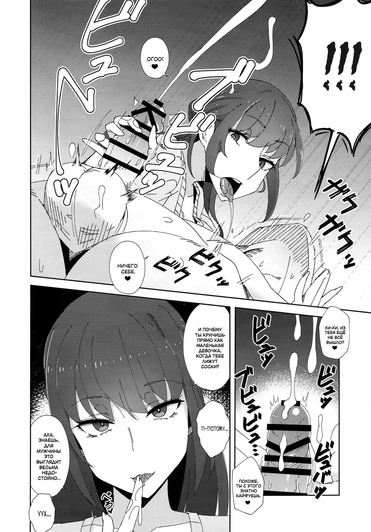 Shitsuyou ni Ima no Kanojo to Wakare Saseyou to Shite Kuru Senpai page 9 full