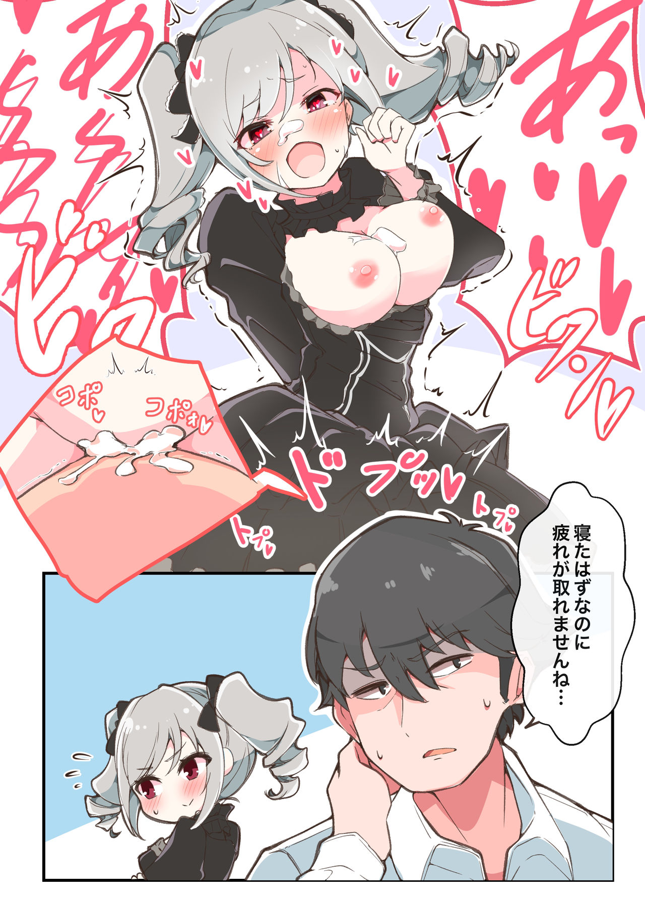 skeb no page 4 full