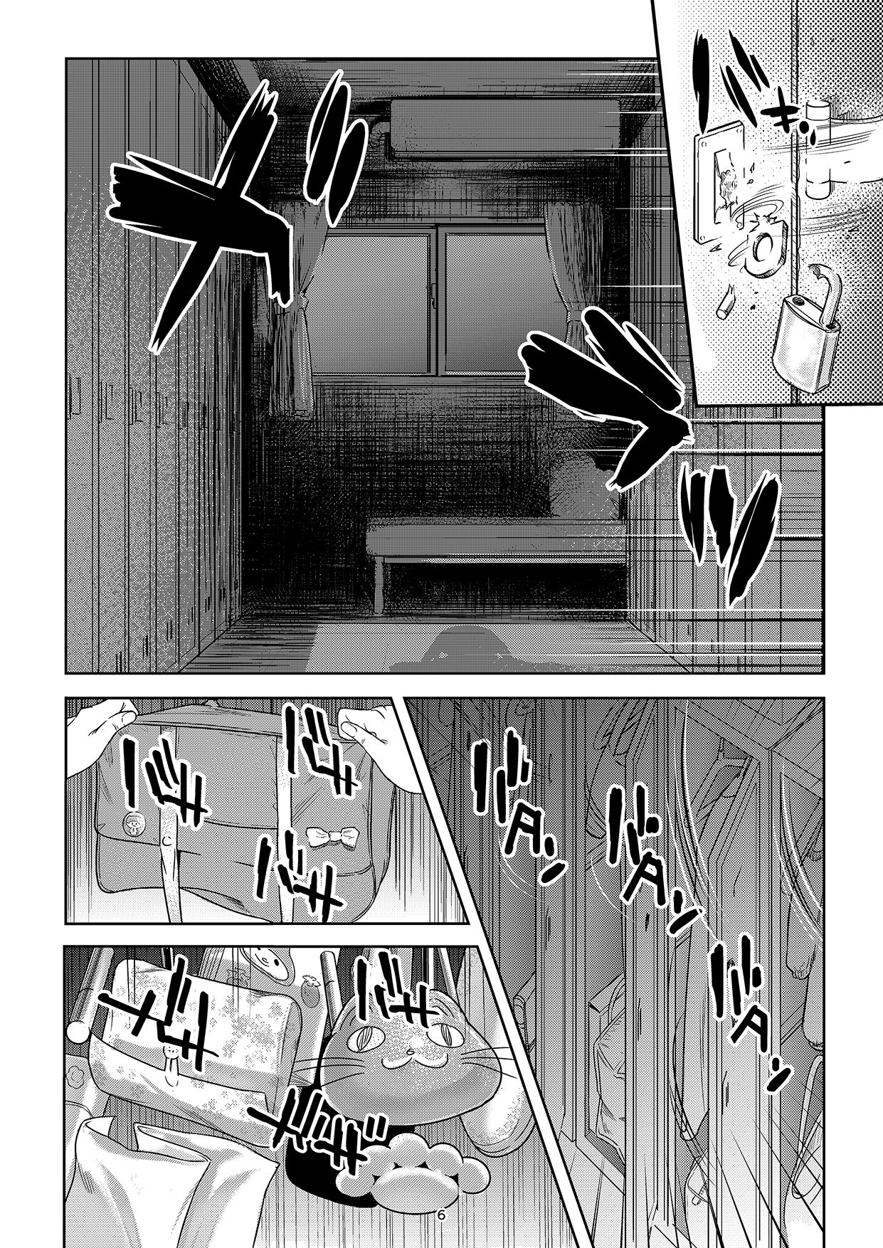 Seigun no Tami Freejia - Kakusei no Yuuwaku | Holy Warrior Freejia's Awakening Temptations page 5 full