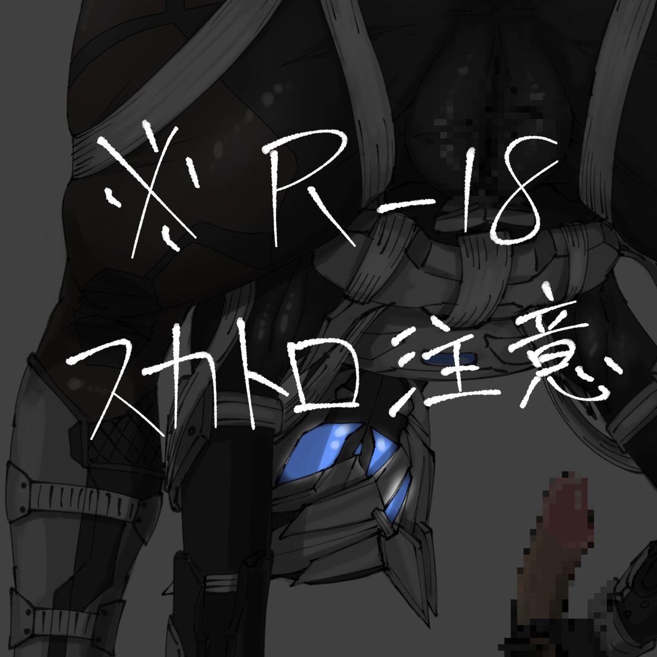 Kamen Rider Naki Battery Koukan no Jikan page 1 full