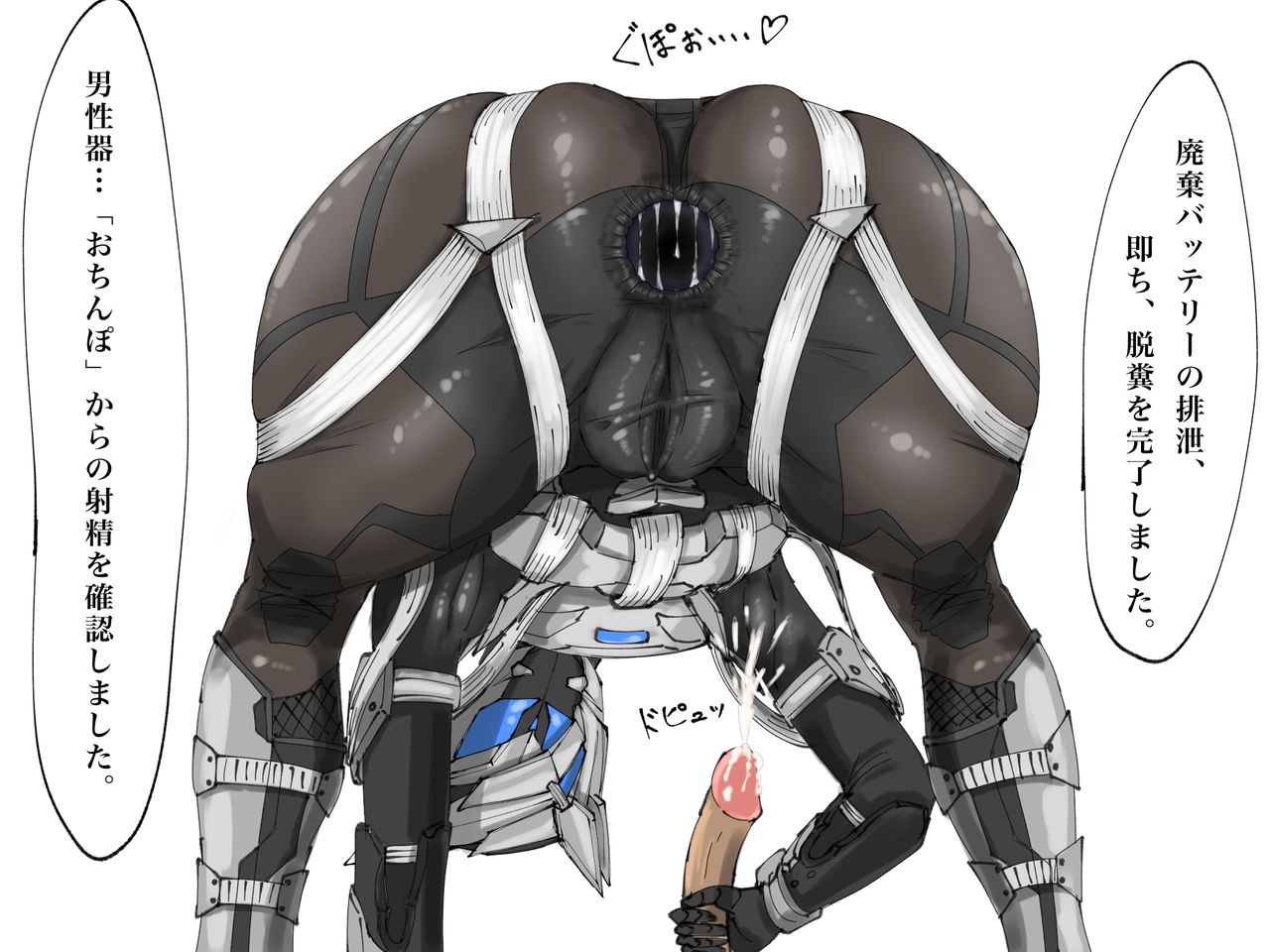 Kamen Rider Naki Battery Koukan no Jikan page 6 full