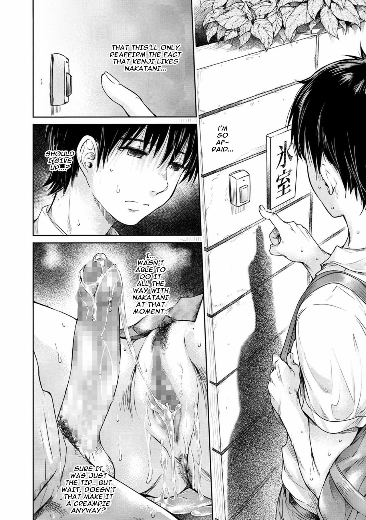 Kanojo ni Kokuhaku Suru Mae ni Tomodachi ni Nakadashi Sareta Ch. 2 page 10 full