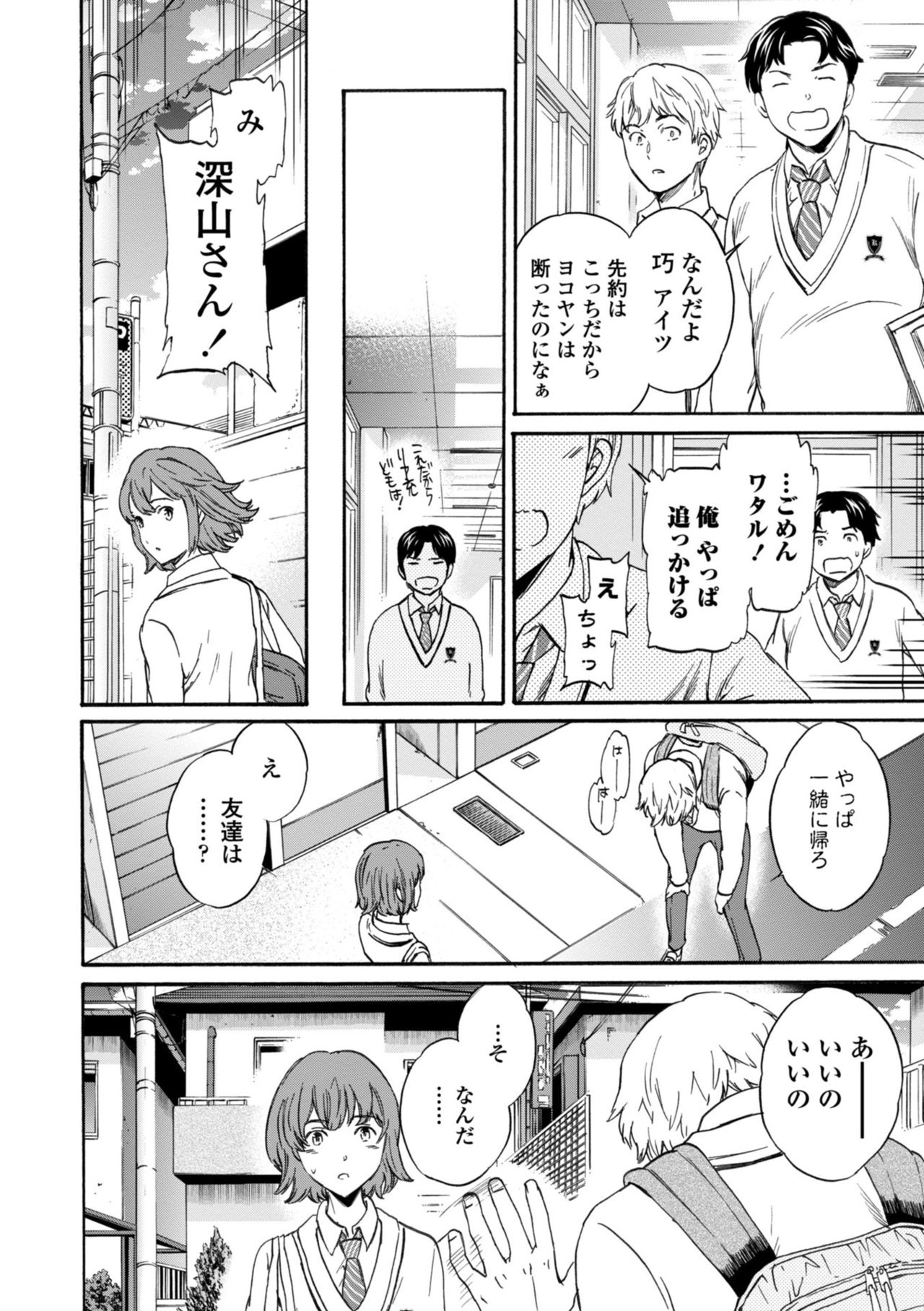 GLOSSY page 8 full