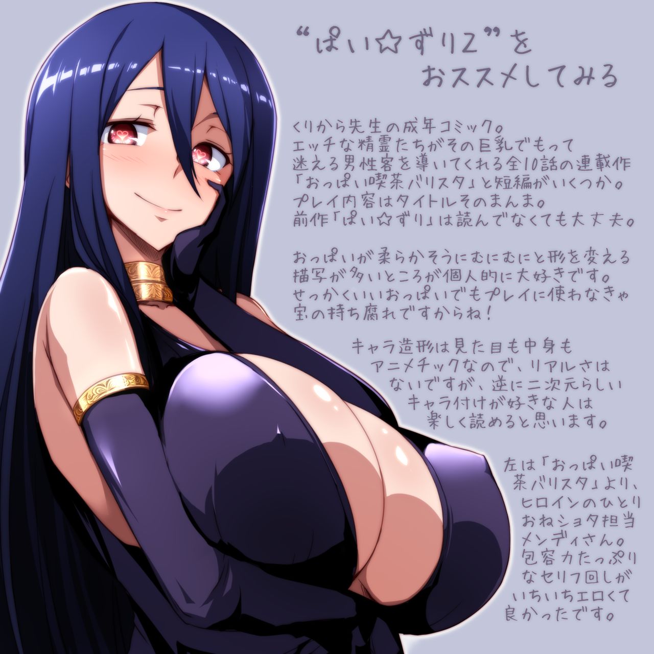 るなーる page 9 full