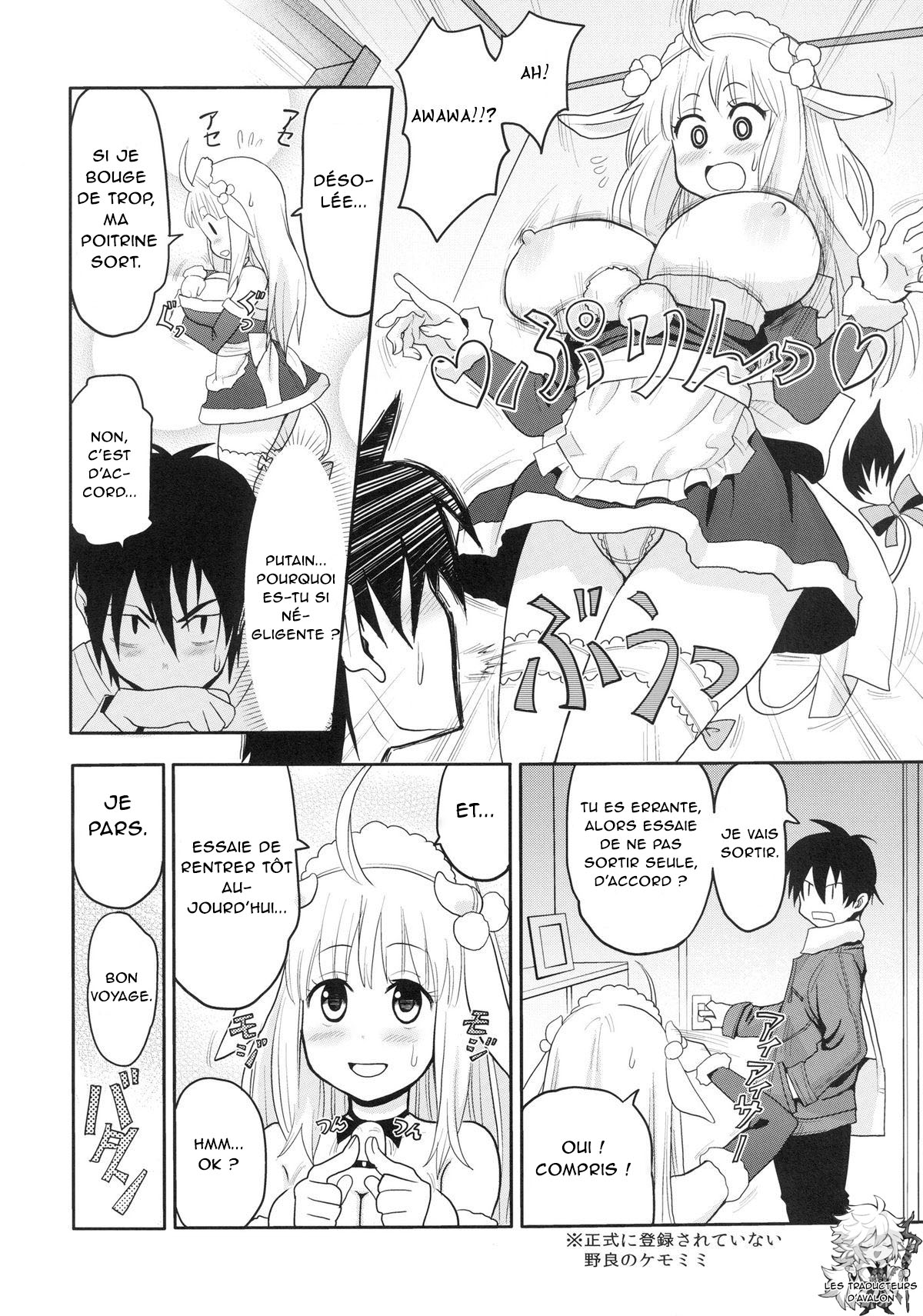 Kemomimi! 3 ~Christmas Hen~ page 5 full