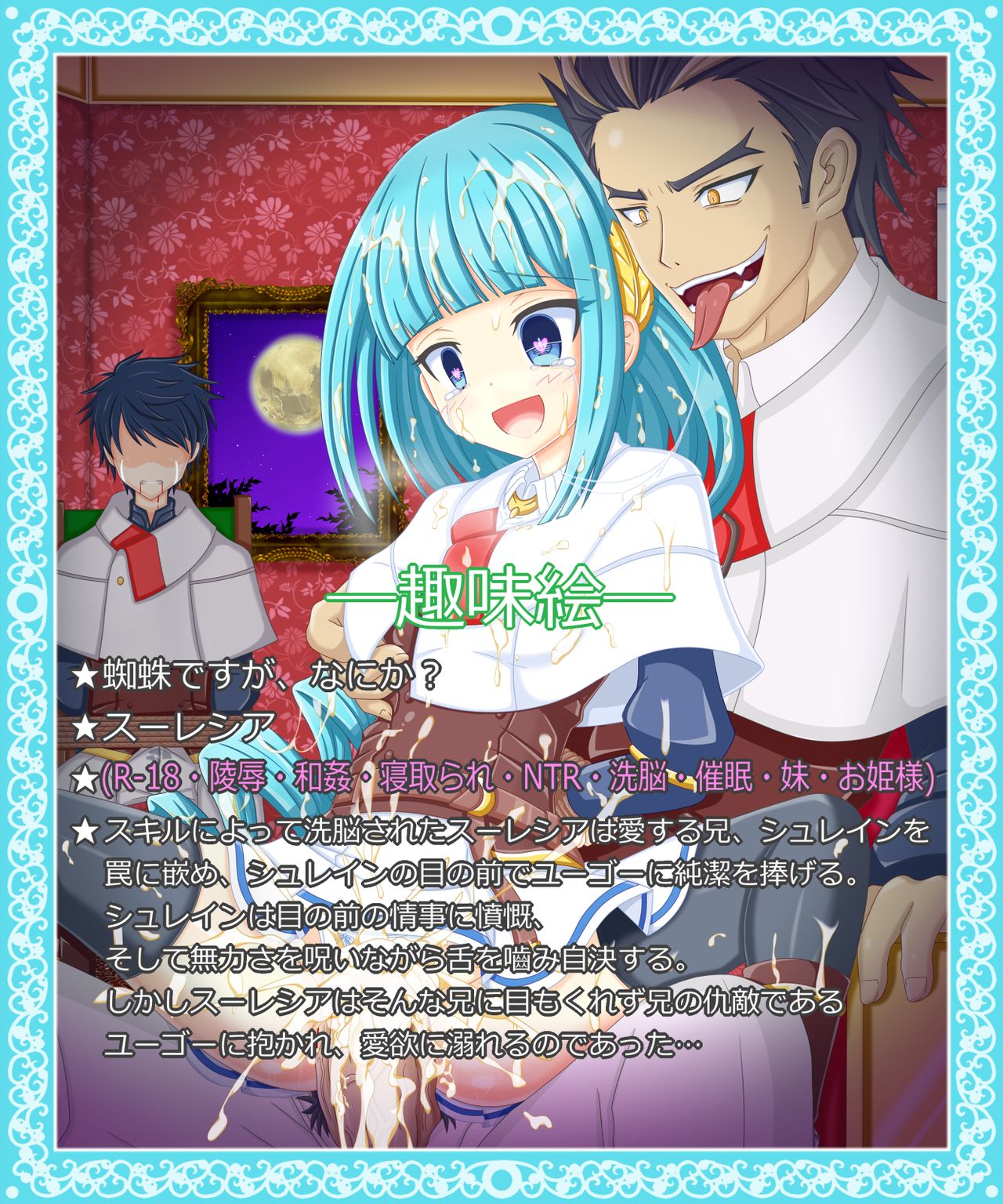 "True Love" Suelecia page 1 full