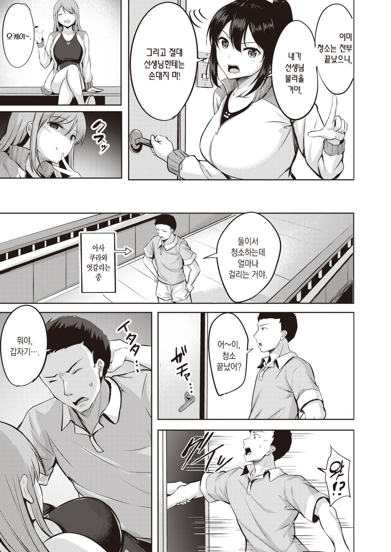 SWIMMER♥SWIMMER page 4 full