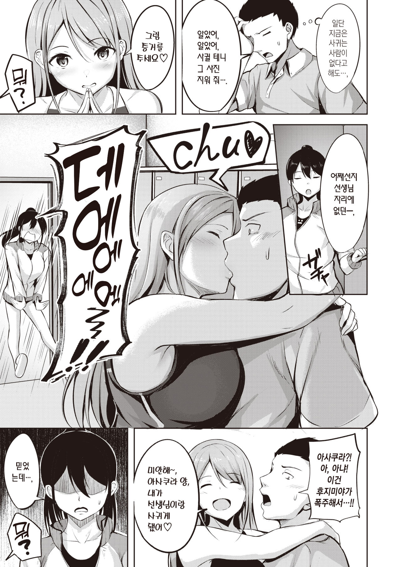 SWIMMER♥SWIMMER page 6 full