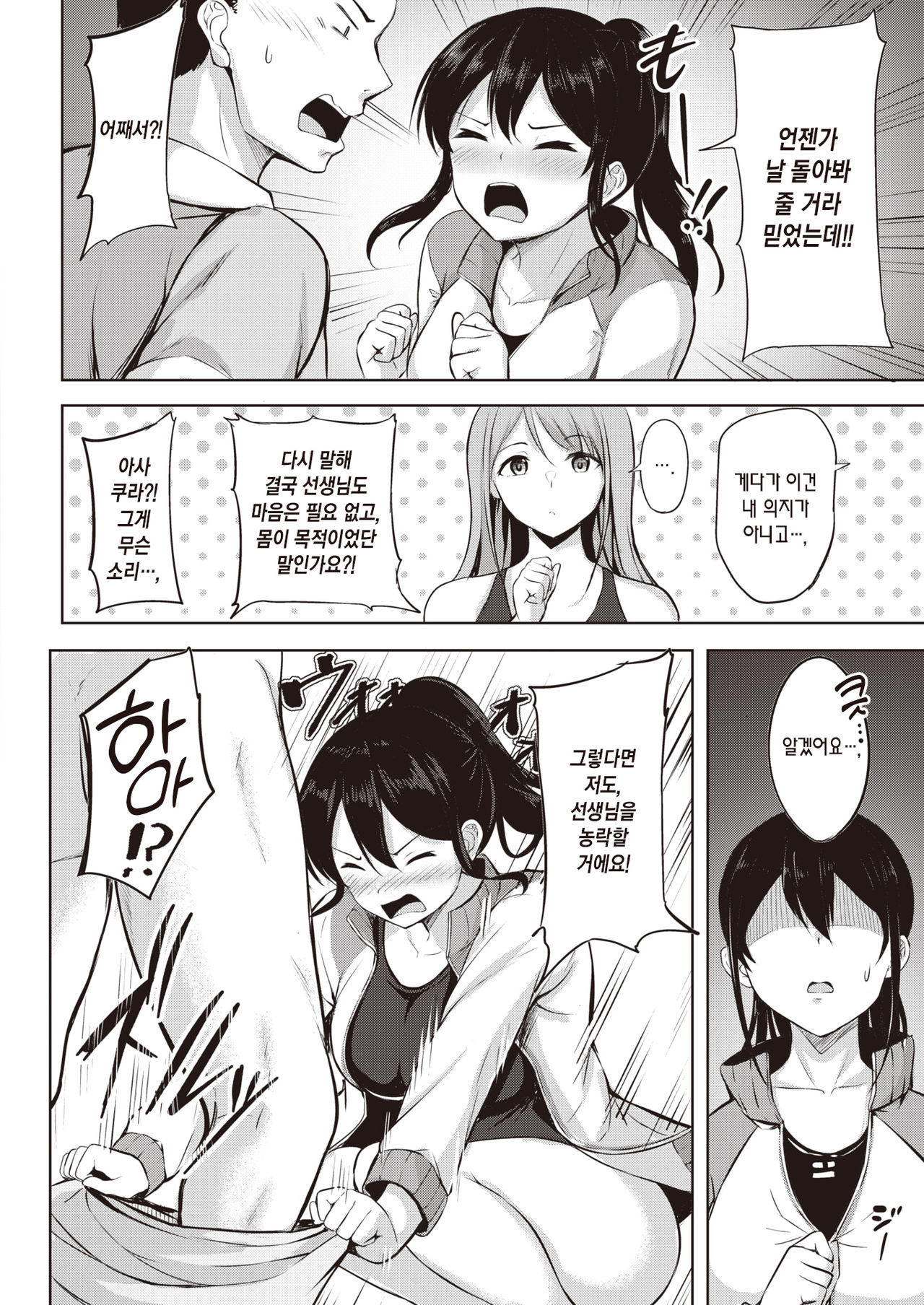 SWIMMER♥SWIMMER page 7 full