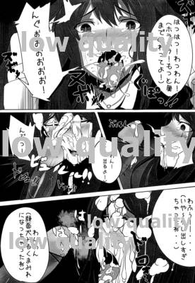 Shibuya Rin ga Inu Mitai na Yatsu ni NTR sareru Hanashi page 6 full