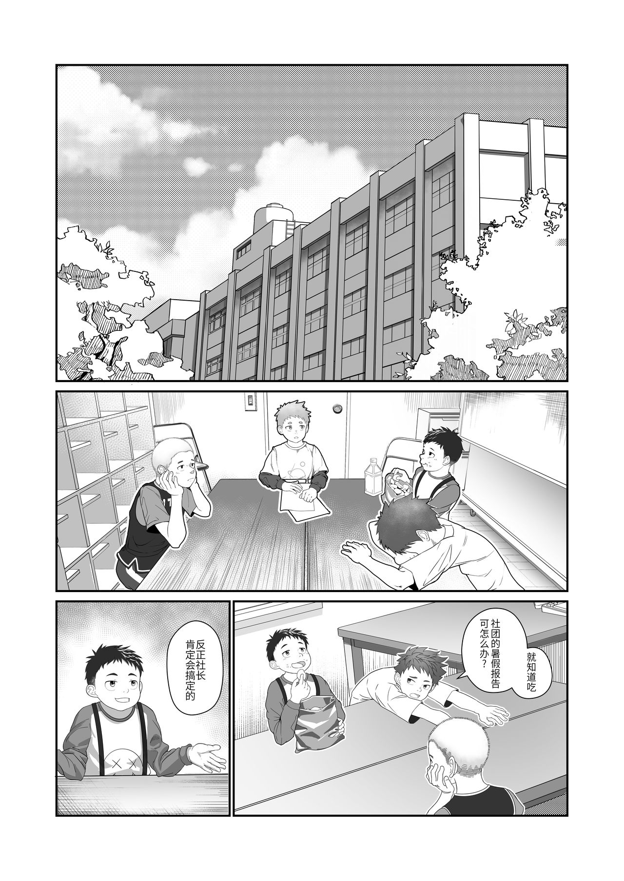温泉鸡蛋 / Fairwind - 许愿机 page 3 full