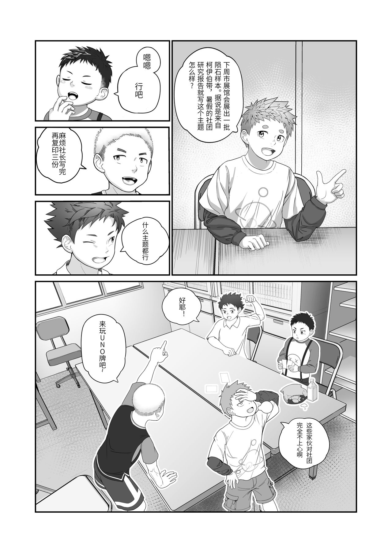 温泉鸡蛋 / Fairwind - 许愿机 page 4 full