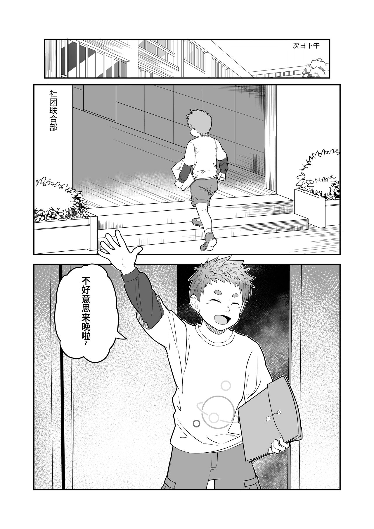 温泉鸡蛋 / Fairwind - 许愿机 page 7 full