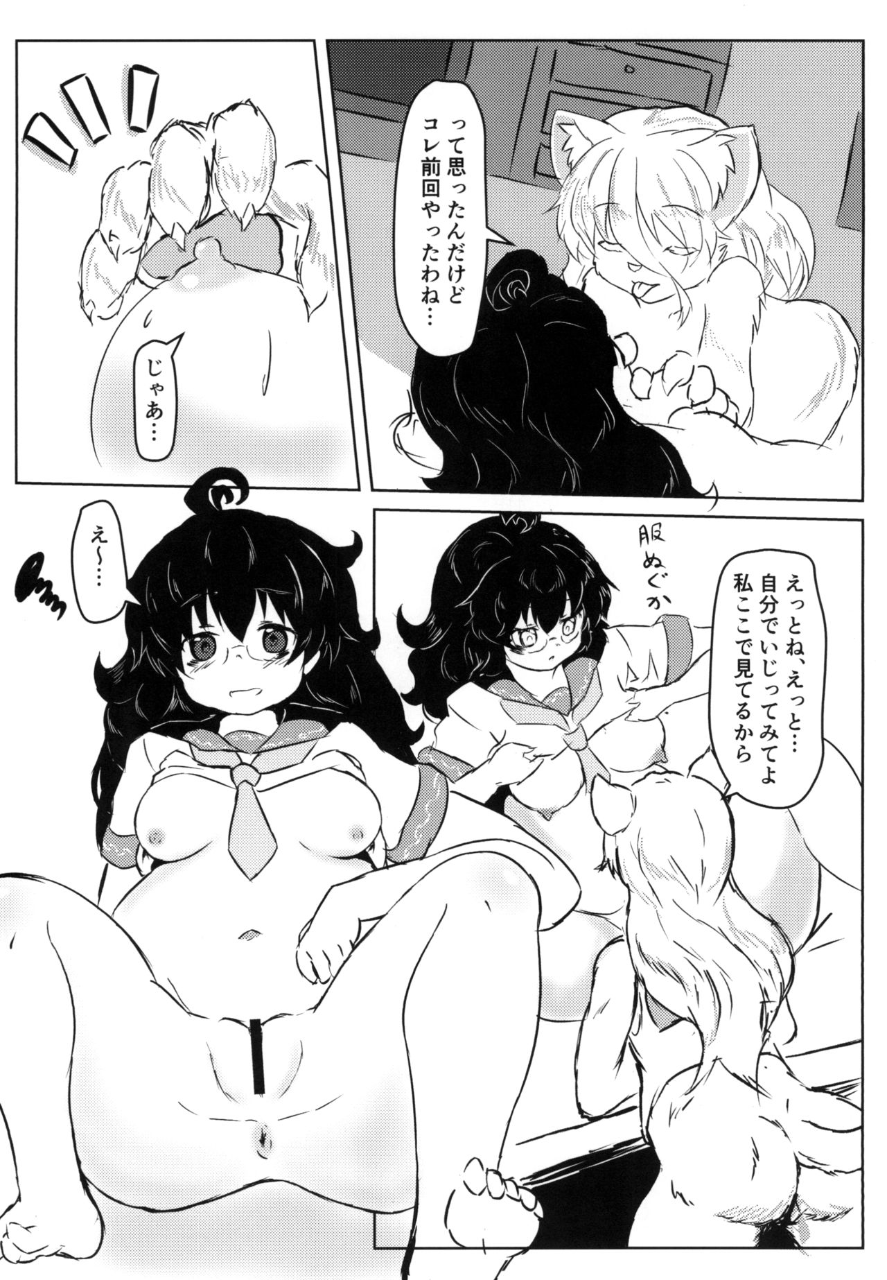 Akai Suzune to Midori no Matsuri Sono 2 page 8 full