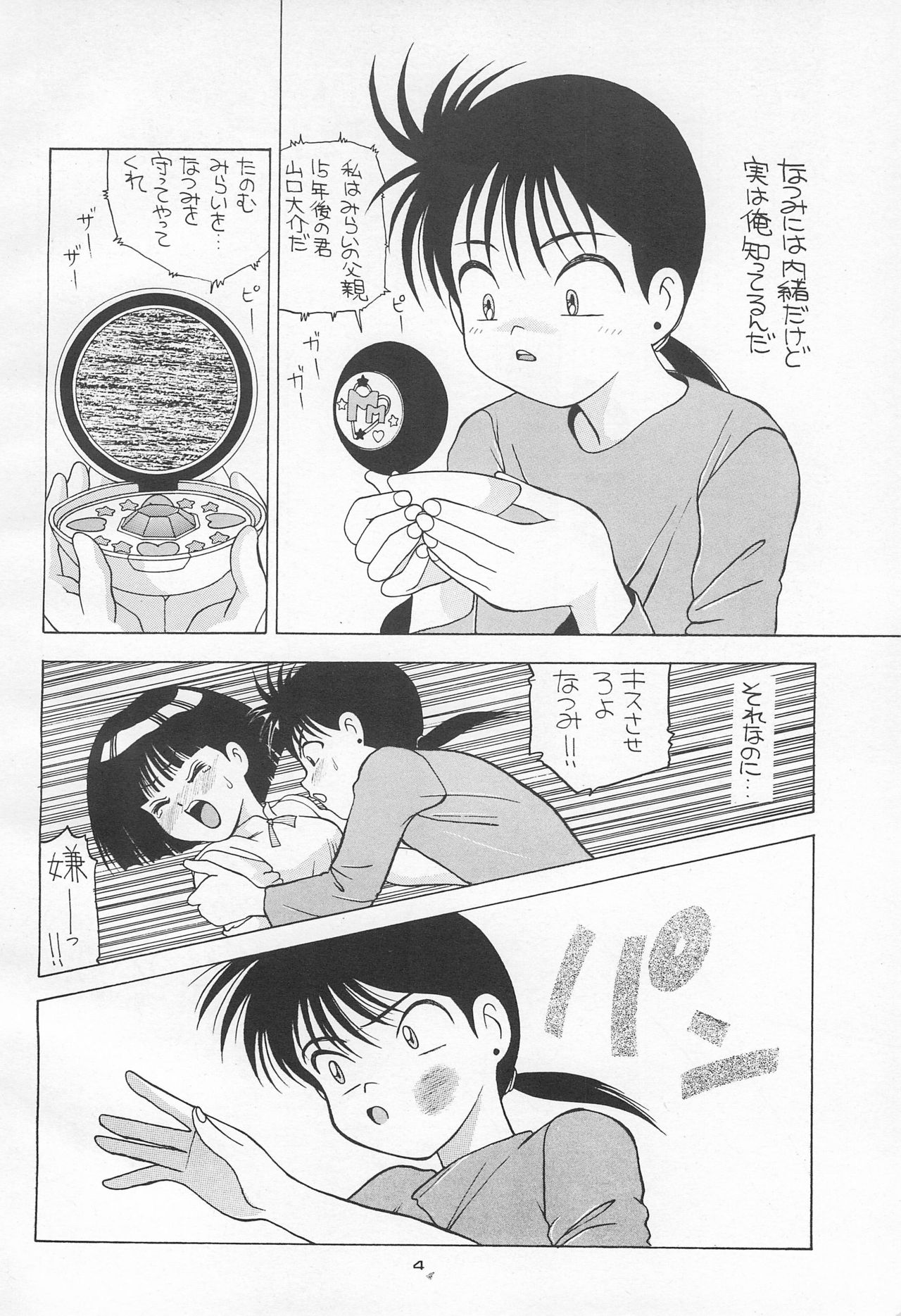 Pool de Kiss? Aido 5 page 4 full