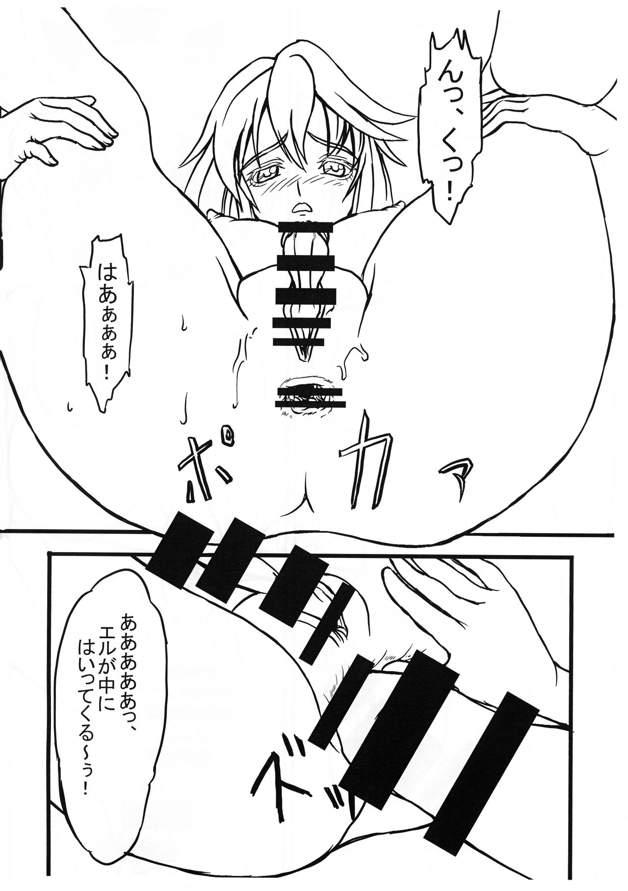 Surosuro page 6 full