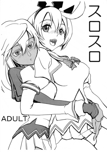 Surosuro cover