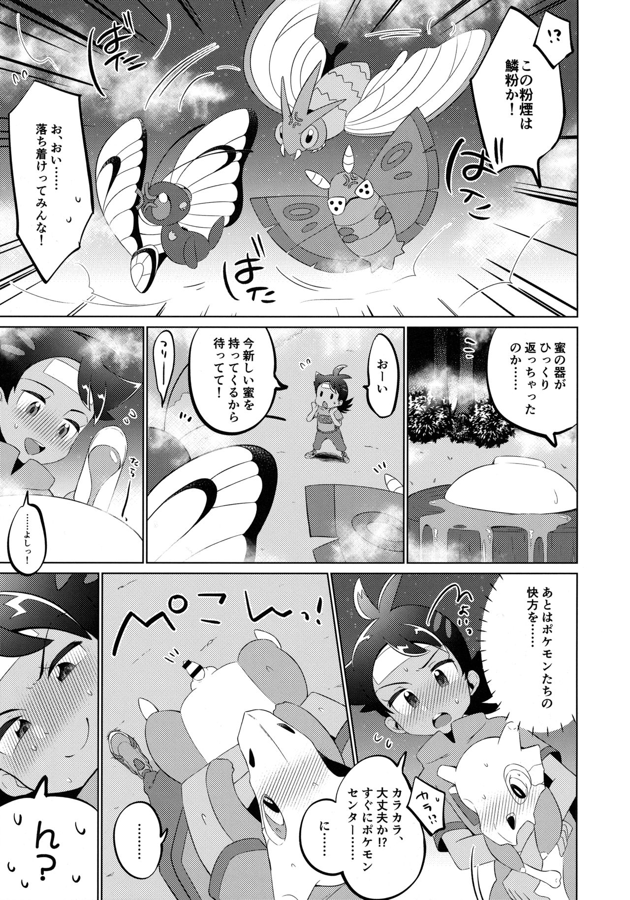 Fellow page 6 full
