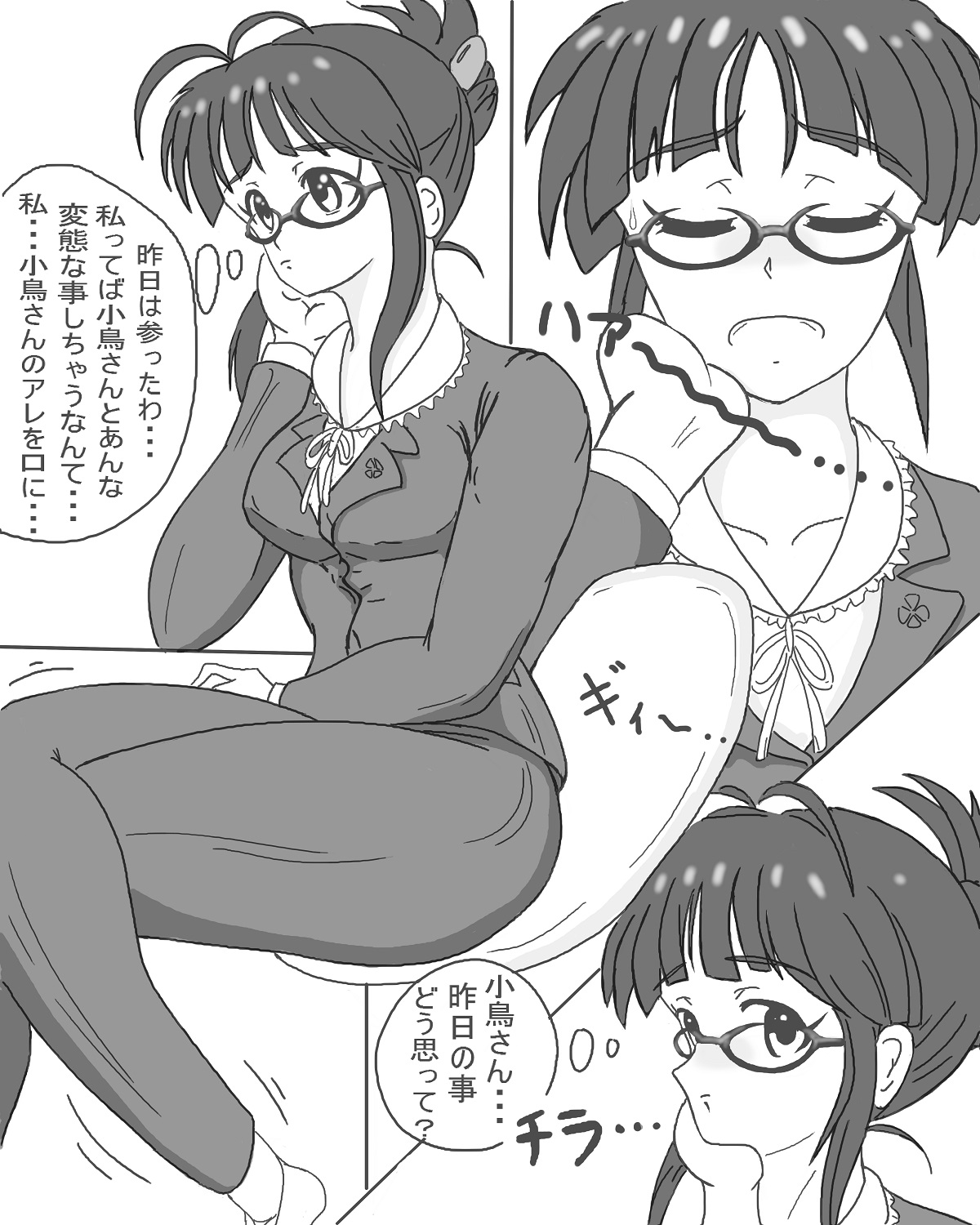 Kotori to Ritsuko to Jikifun to page 2 full