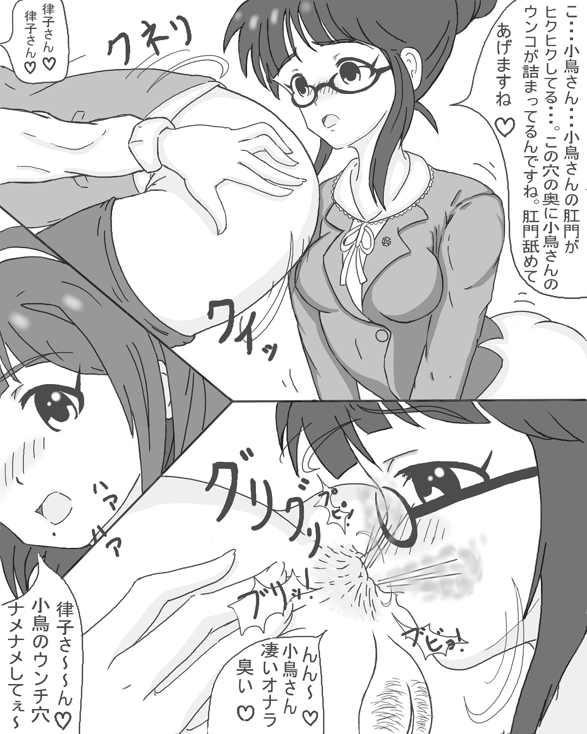 Kotori to Ritsuko to Jikifun to page 8 full