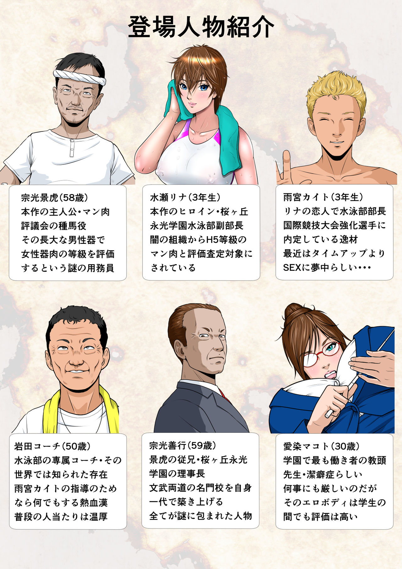 Thoroughbred Taneuma Densetsu page 3 full