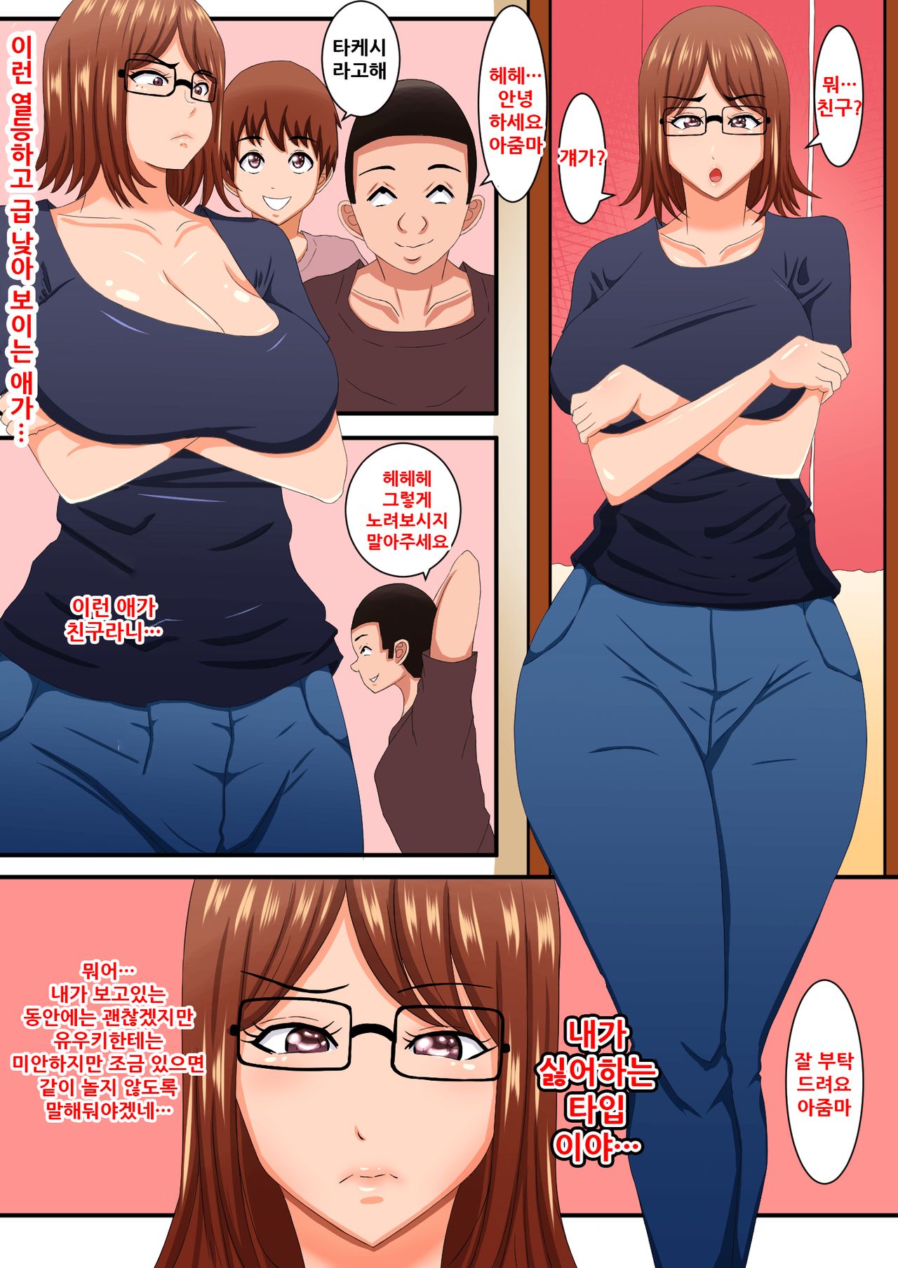 Okaa-san wa… Netorareru page 4 full
