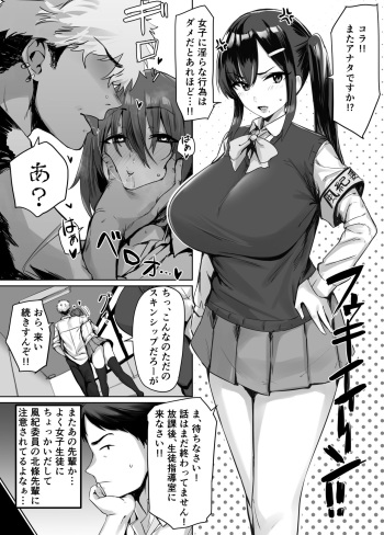 密かに憧れてる先輩の秘密 cover