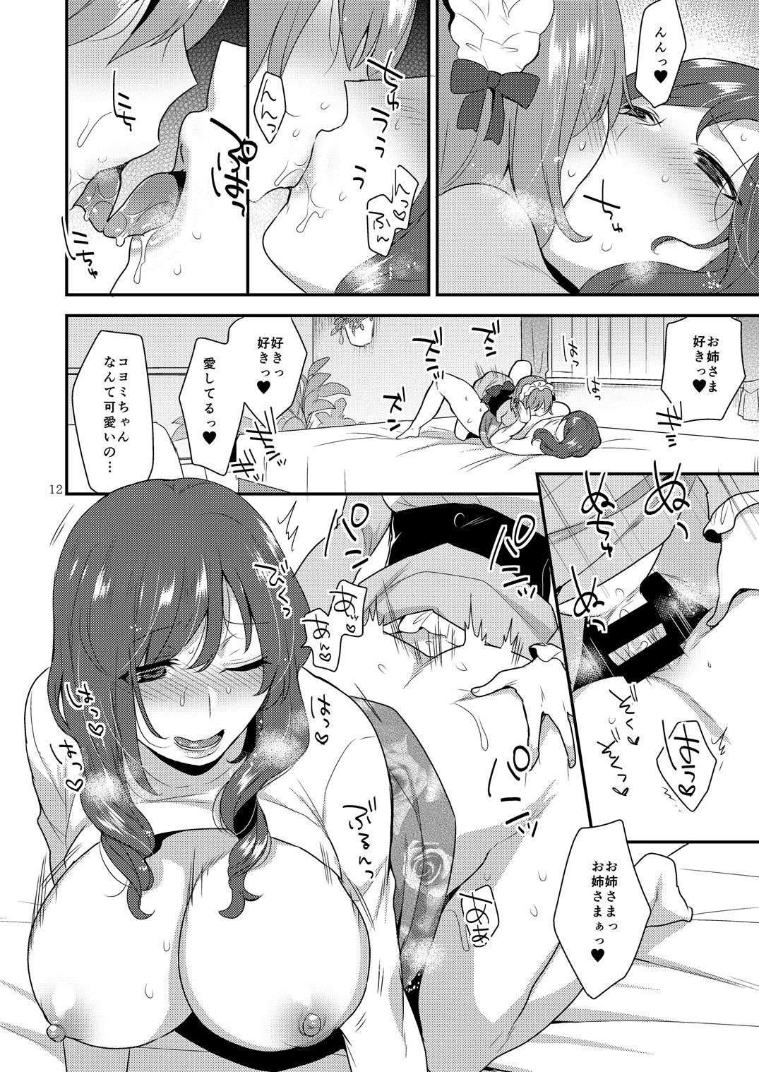 So Red The Rose page 10 full