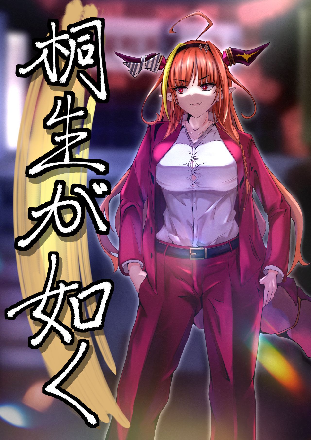 空下峠 page 4 full