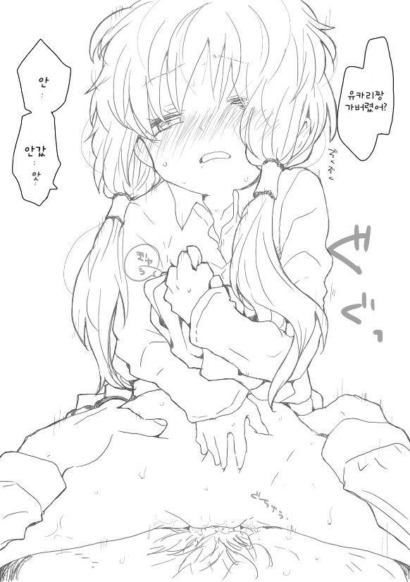 Yukari-san to page 6 full