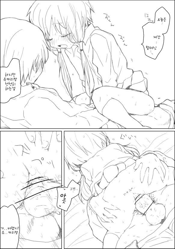 Yukari-san to page 7 full