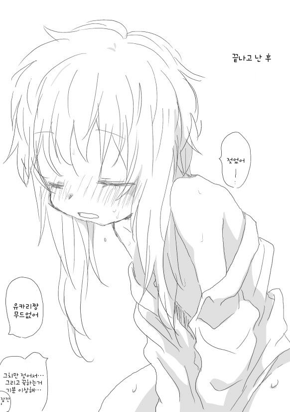 Yukari-san to page 8 full