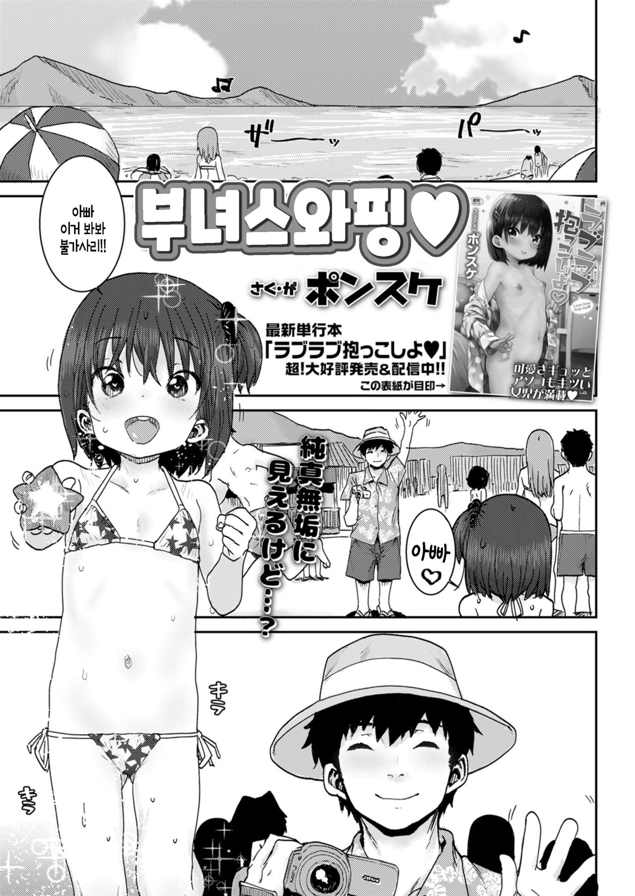 Oyako Swapping | 부녀스와핑 page 1 full