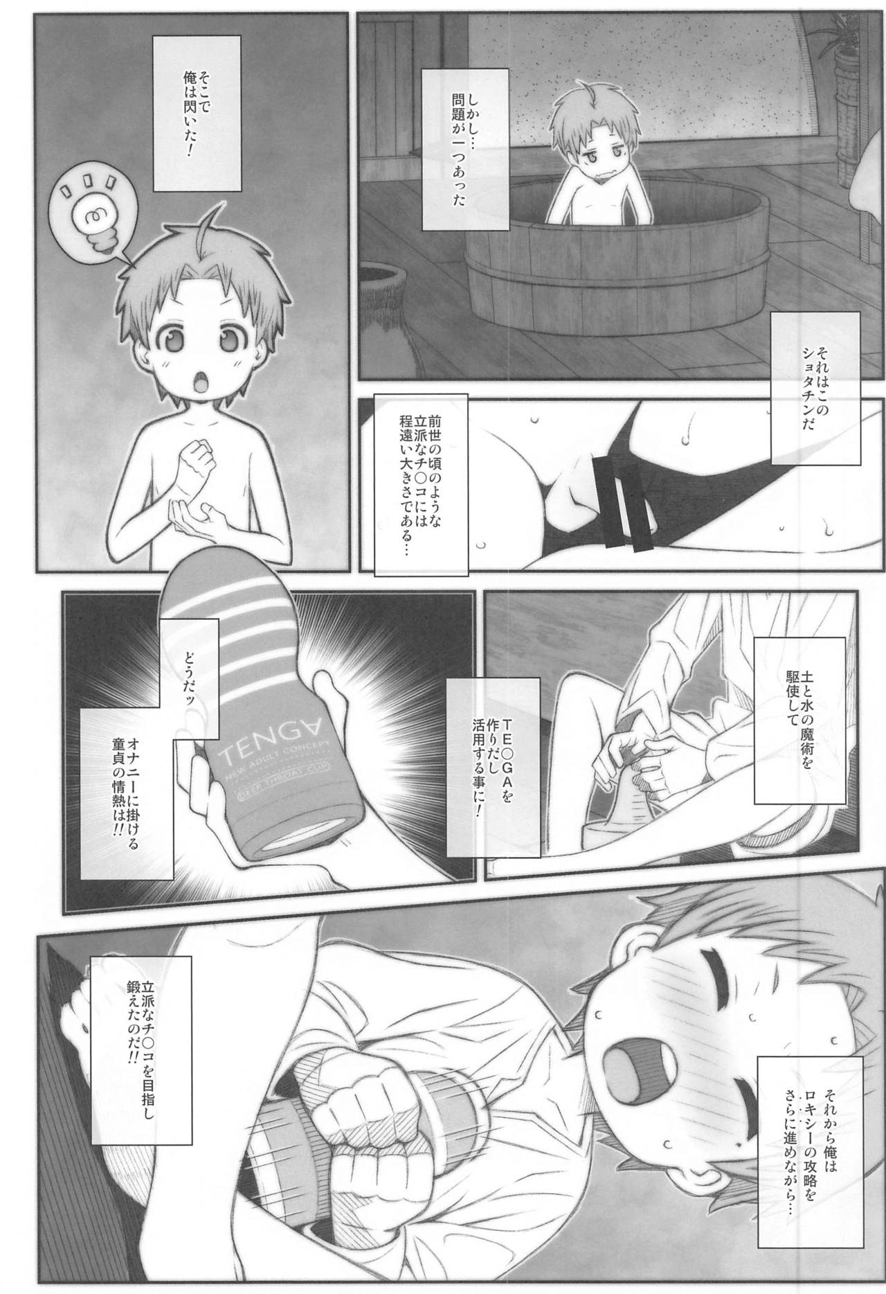 TYPE-63a page 5 full