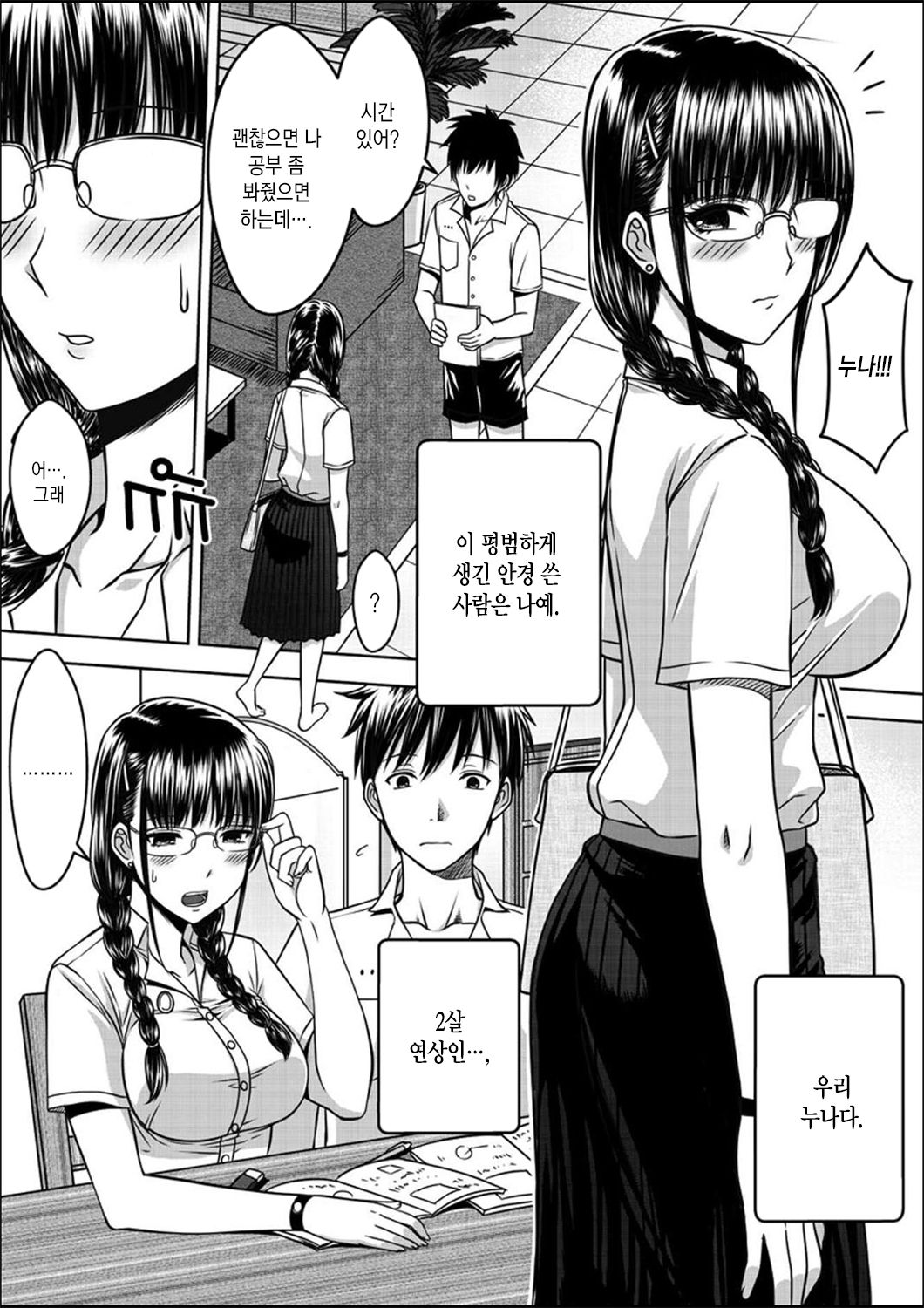 My Sister...1 page 3 full