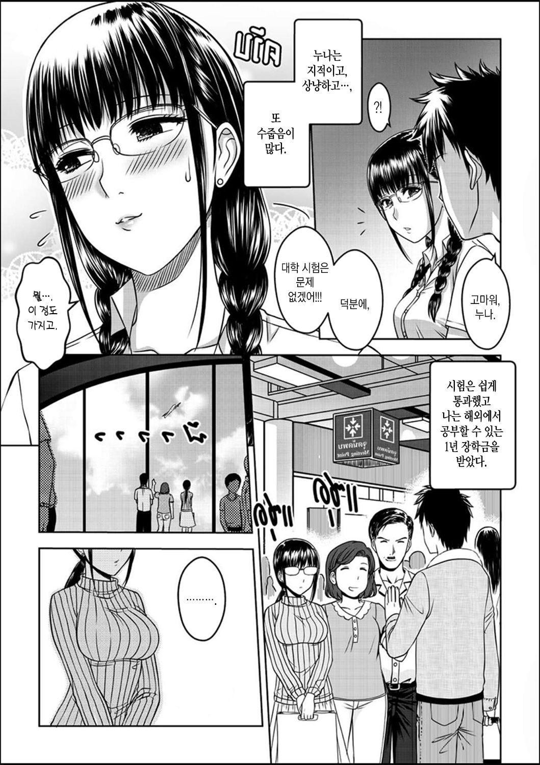 My Sister...1 page 4 full