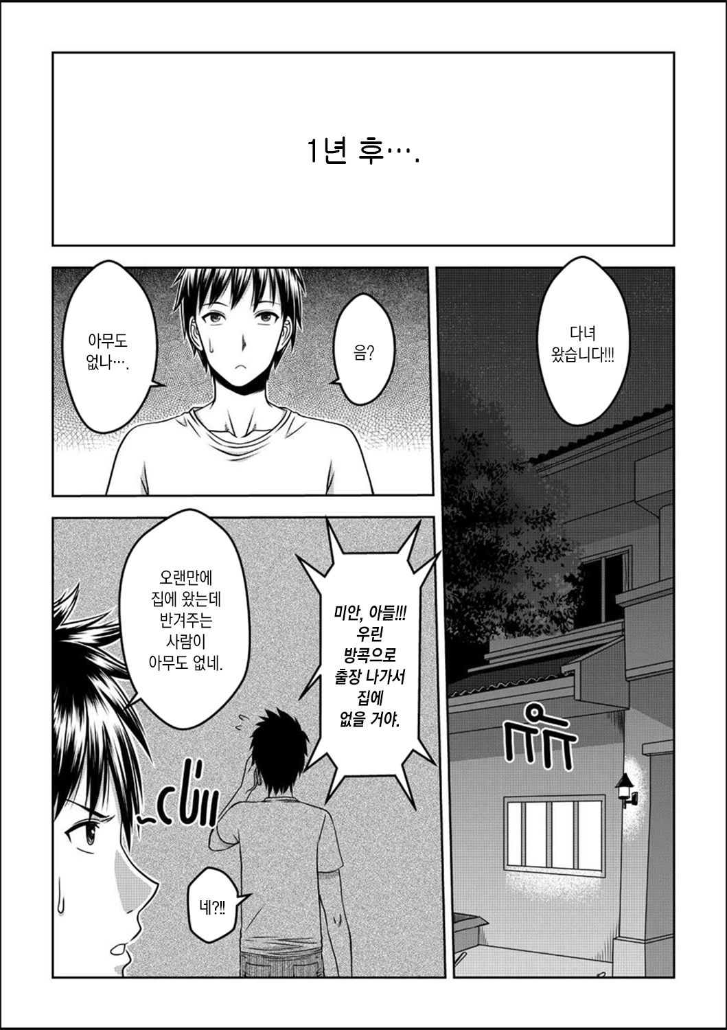 My Sister...1 page 5 full