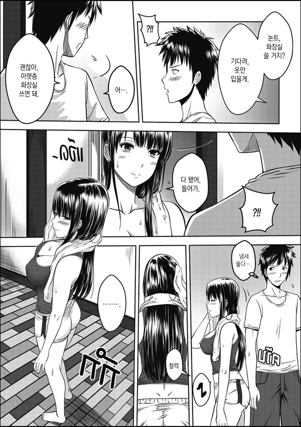 My Sister...1 page 9 full