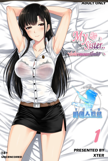 My Sister...1 cover