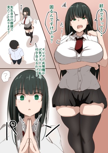 Ninki Gradol ni Saimin Tanetsuke SEX suru Manga cover