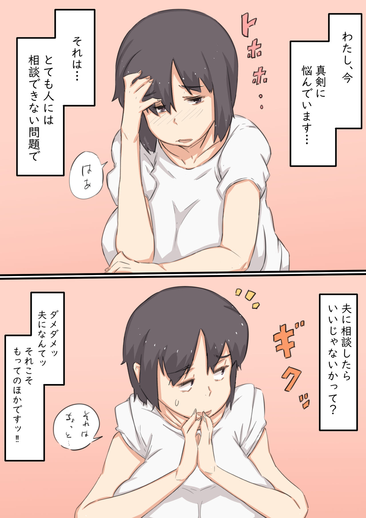 Watashi..., Musuko to Mainichi Sex Shite imasu. page 2 full