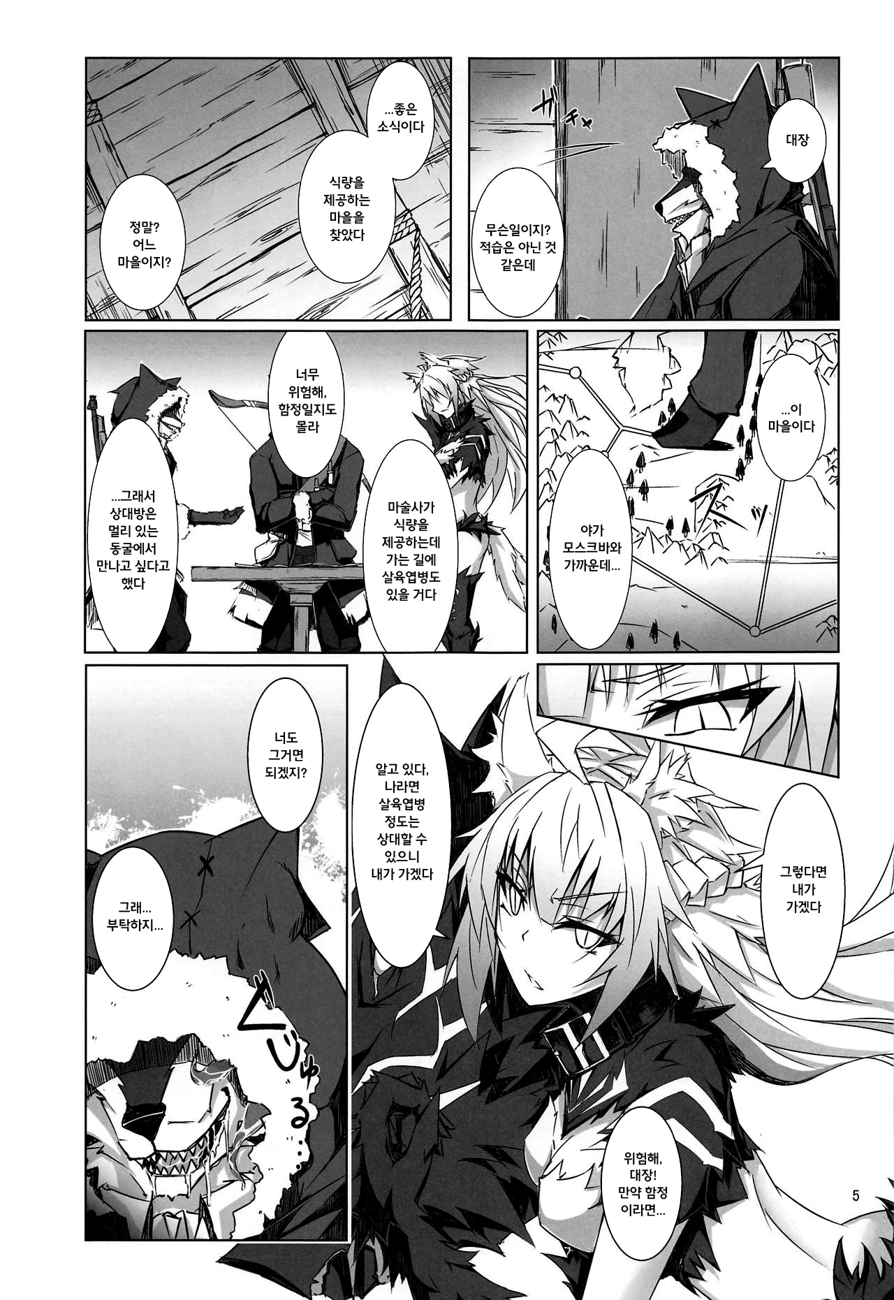 Ryouken wa Mesuinu Rashiku | 사냥개는 암캐답게 page 4 full