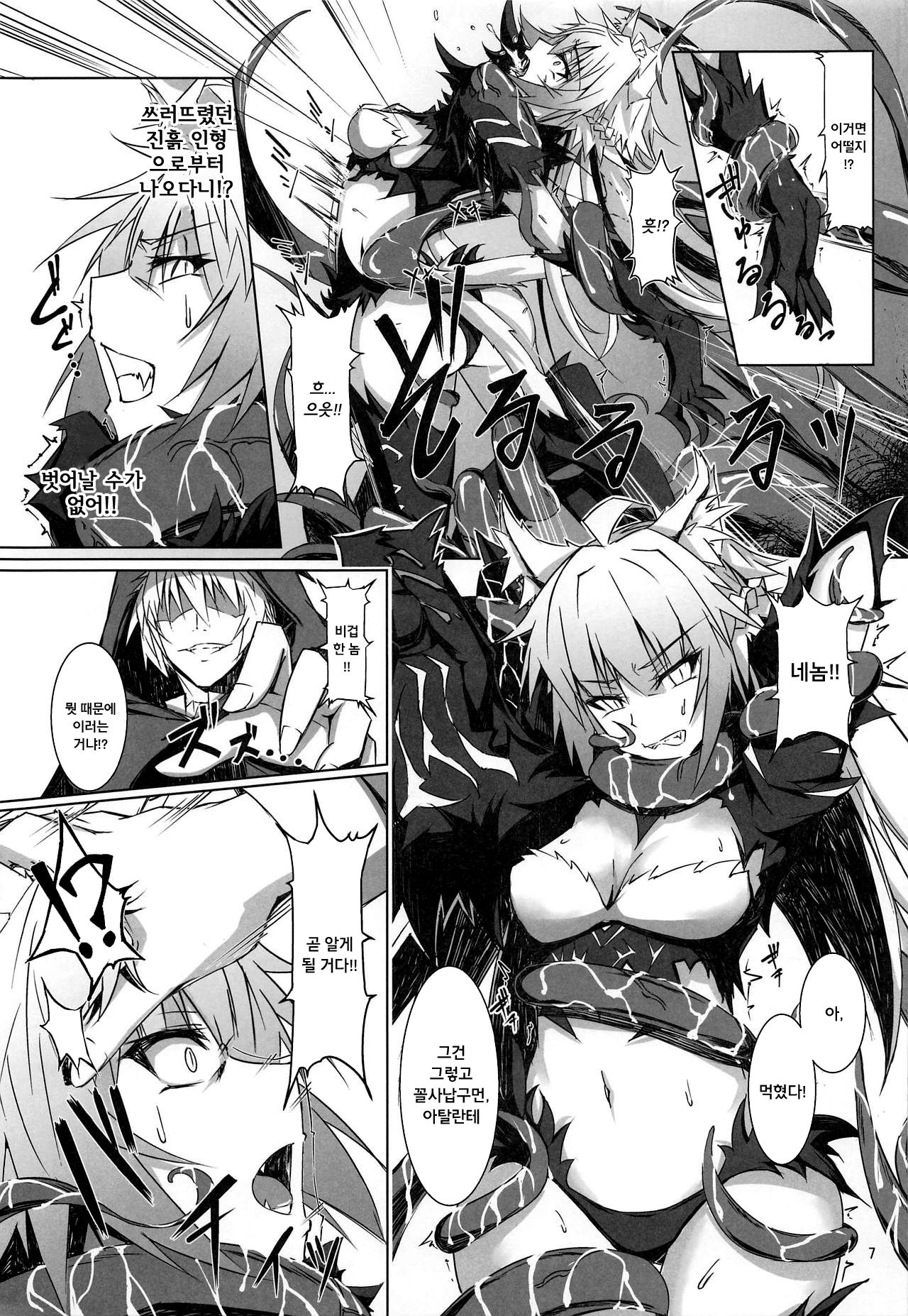 Ryouken wa Mesuinu Rashiku | 사냥개는 암캐답게 page 6 full