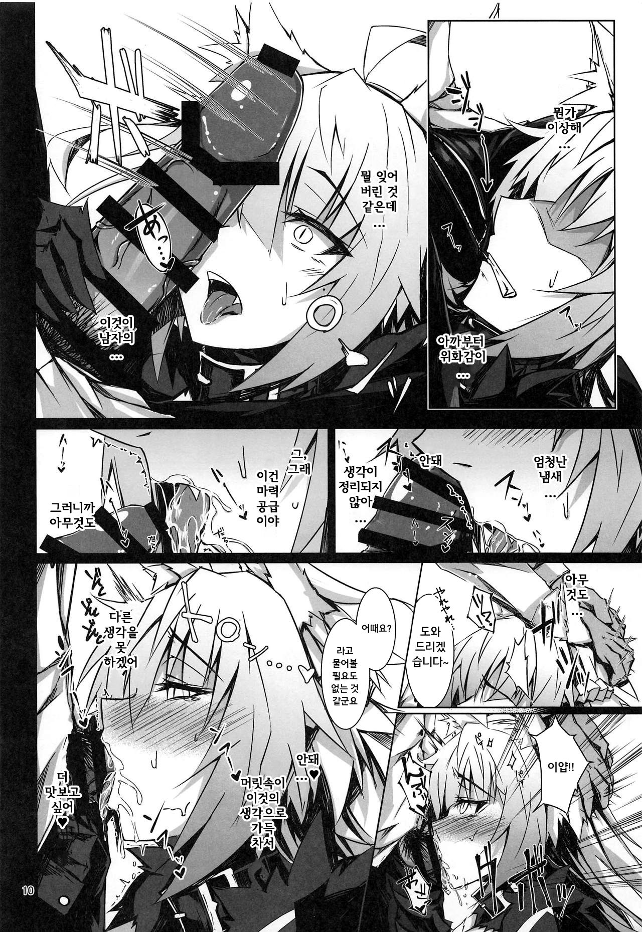 Ryouken wa Mesuinu Rashiku | 사냥개는 암캐답게 page 9 full
