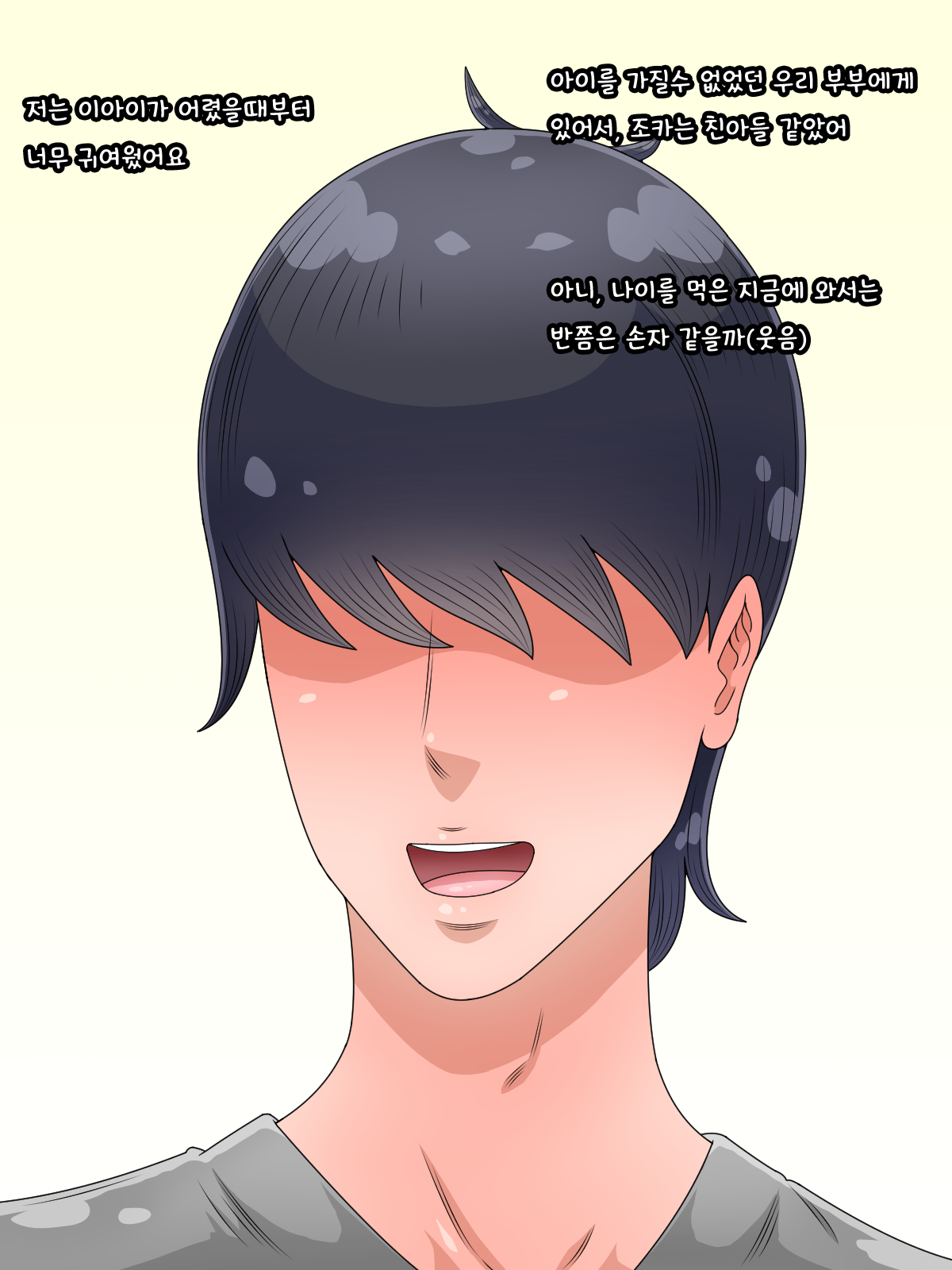 Junjou na Furi o shita Oikko ni Damasarete Chinpo Senyou Nikubenki ni Sarechatta Babaa | 순진한척 조카에게 속아 자지 전용 육변기에 당한 아줌마 page 3 full