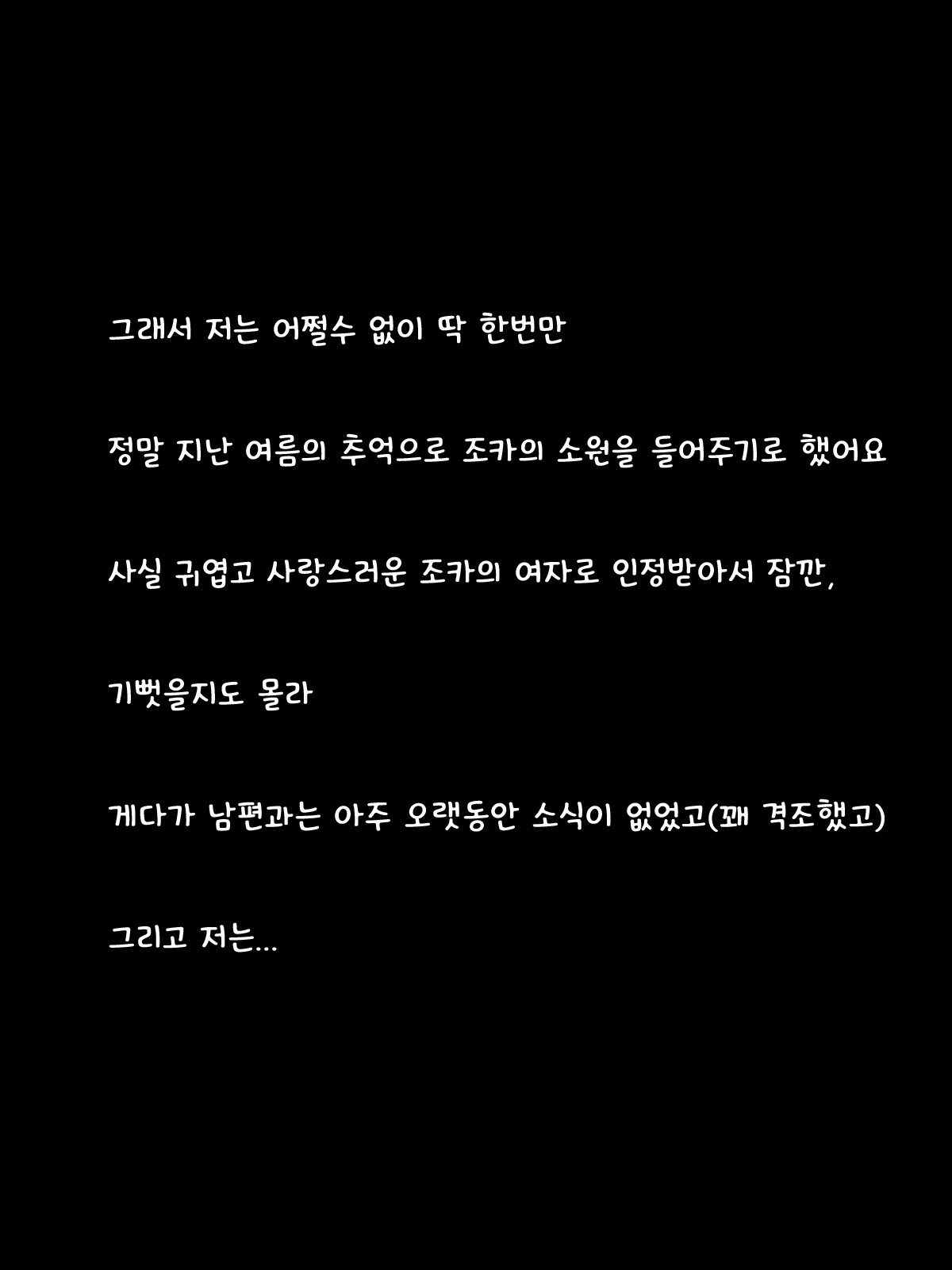 Junjou na Furi o shita Oikko ni Damasarete Chinpo Senyou Nikubenki ni Sarechatta Babaa | 순진한척 조카에게 속아 자지 전용 육변기에 당한 아줌마 page 6 full