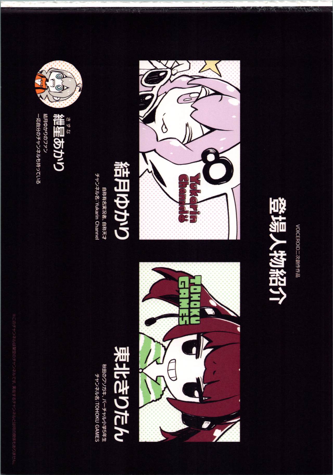 Endless Gamers ~Eien ni Gemu de Taisen Shitai Kiri tan~ page 2 full