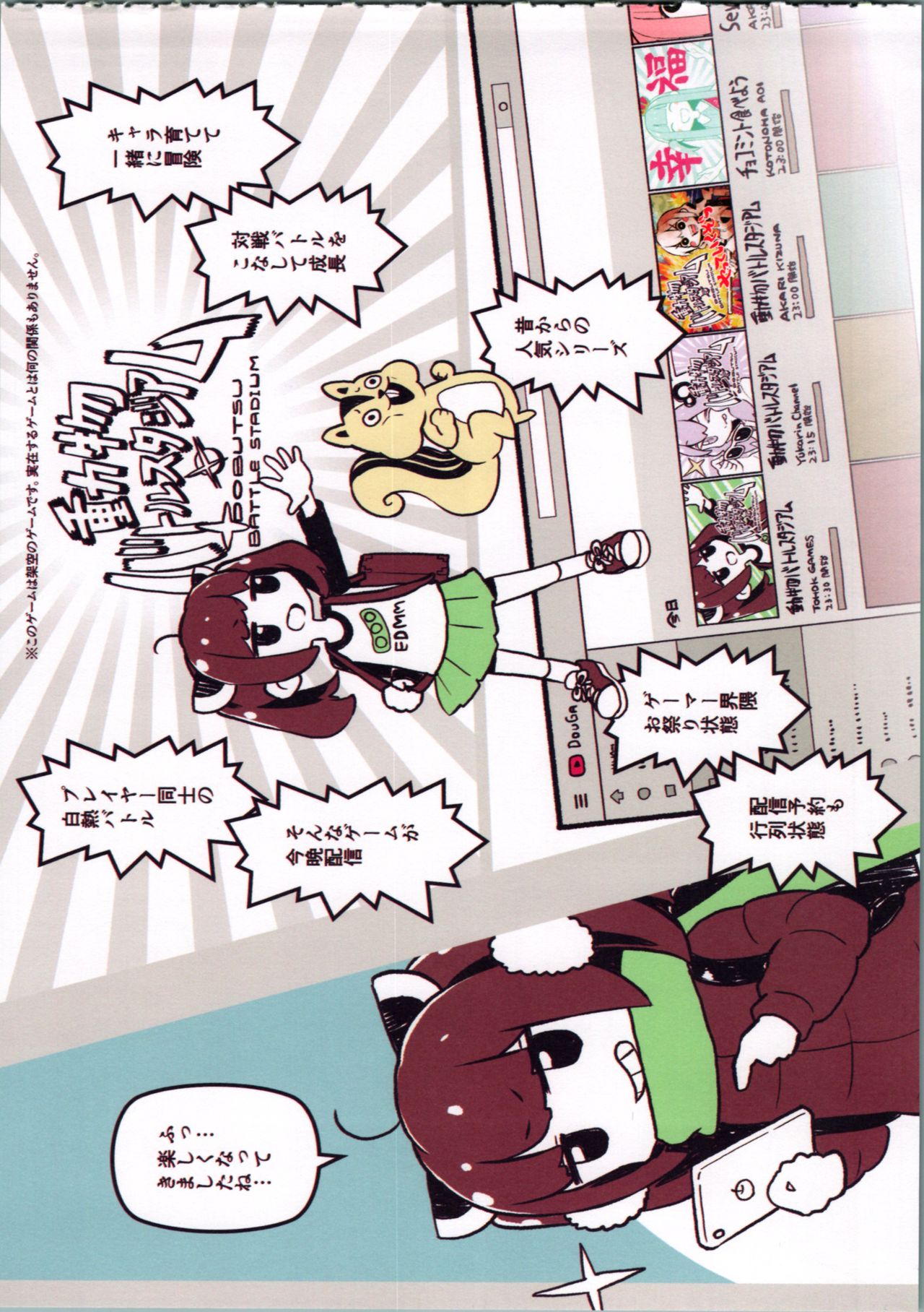 Endless Gamers ~Eien ni Gemu de Taisen Shitai Kiri tan~ page 5 full